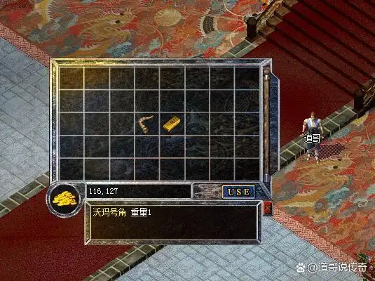 沃玛教主